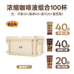 永璞 浓缩咖啡 100杯 0.02kg*100条