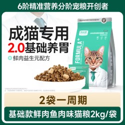 凯锐思 增肥发腮 成猫猫粮