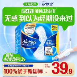 护舒宝 超薄透气 女士卫生巾  24cm*18片