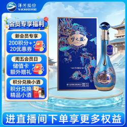 洋河 龙年生肖 绵柔白酒  礼盒装 浓香型 52%vol 550mL