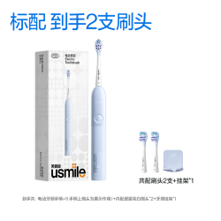 usmile 声波电动牙刷 赠挂架+刷头2个