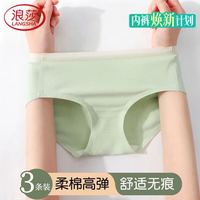浪莎 95%纯棉 女士抗菌三角中腰内裤 3条装