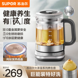 苏泊尔 养生壶SW-15YJ55
