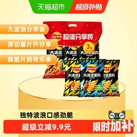 乐事 大波浪 切片型马铃薯片组合装 3口味 210g(香辣烤鸡翅味70g+铁板鱿鱼味70g+碳烤五花肉味70g)