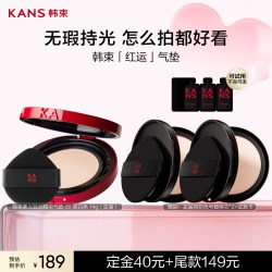 韩束 红运气垫遮瑕持妆持久不脱控油妆