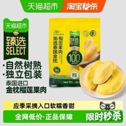 王上榴 泰国金枕榴莲果肉1kg/袋冷冻果肉带核树上自然熟