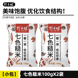 野三坡 低脂粗粮七色糙米 500g