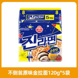 OTTOGI 韩式金拉面辣味泡菜袋装 600g