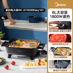 美的 MC-LHN30系列 多用途锅