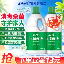 蓝月亮 84消毒液