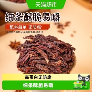 蒙都 风干牛肉干 20g*2袋 袋装