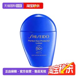 资生堂 新艳阳夏臻效水动力防护乳液