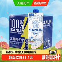 SANLIN NFC椰子水 1L*6瓶