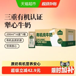 认养一头牛 有机纯牛奶200ml*16盒学生营养环保装