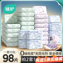 植护 超薄 女士卫生巾  15cm*1片+24cm*5片+29cm*4片