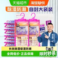 移动端、88VIP：老管家 悬挂式除湿袋