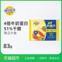 妙可蓝多 奶酪片 原味 166g