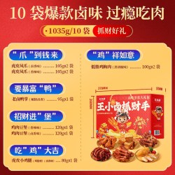 王小卤 虎皮凤爪400g
