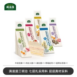 满滋屋 纯手工营养三明治早餐速食吐司面包夹心牛奶黑松露 360g 6枚