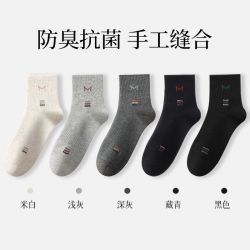 凯文狼 防臭抗菌运动袜