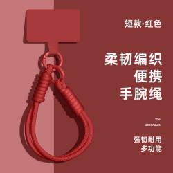 牧佳人 手机挂绳高级纯色挂件编织多功能手绳手腕红色2025年手机链手机壳结实耐用包包挂饰diy网红防丢双扣便携卡扣