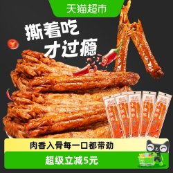 精武 麻辣风干烤脖40gx3根