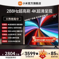 小米 REDMI 红米 A Pro 75 2025节能版 L75RB-APE 液晶电视 75英寸 4K