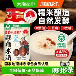 觅趣熊 醪糟米酒 380g