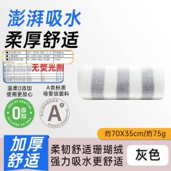 洁丽雅 毛巾 35*70cm 75g