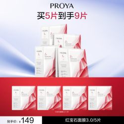 珀莱雅 赋能鲜颜优效面膜