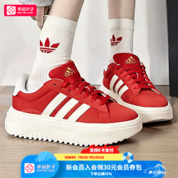 adidas 女鞋 2本命年红色GRAND COURT运动鞋耐磨厚底板鞋子
