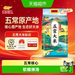 金龙鱼 金玉稻香 五常大米