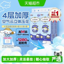 心相印 云感三丽鸥IP悬挂式抽纸4层320抽4提加厚压花家用卫生纸