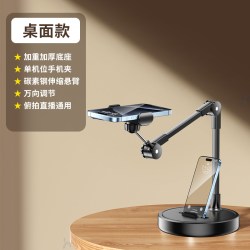 墨斯克 专业俯拍】手机支架桌面直播自拍杆三脚架拍美食录视频网课开箱vlog老师书法俯视拍摄带补光灯支撑架