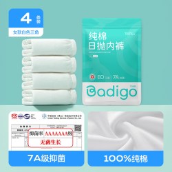 巴迪高 一次性内裤 纯棉无菌 免洗便携日抛底裤