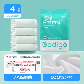 巴迪高 一次性内裤 纯棉无菌 免洗便携日抛底裤