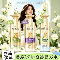 潘婷 三分钟奇迹洗发水修护损伤持久留香柔顺470G烫染保湿男女学生