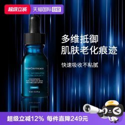 修丽可 AGE精华15ml