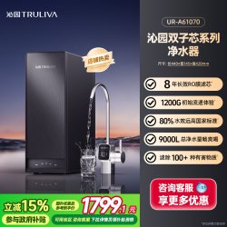 沁园 小水钻系列 UR-A51040i 反渗透纯水机 1000G 黑色