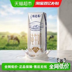 特仑苏 3.6g蛋白质 纯牛奶 250ml*16盒*2箱