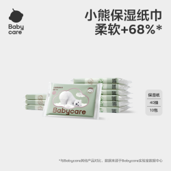 babycare 婴儿保湿云柔巾