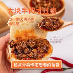 蒙都 50g香辣牛肉酱*2瓶 50g*2 罐装