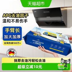 普乐姆 厨房湿巾  大尺寸80抽*1包