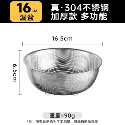 双枪 PS2505 304不锈钢沥水篮 16cm