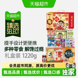 旺旺 零食礼盒过年大礼包儿童雪饼仙贝饼干1220g
