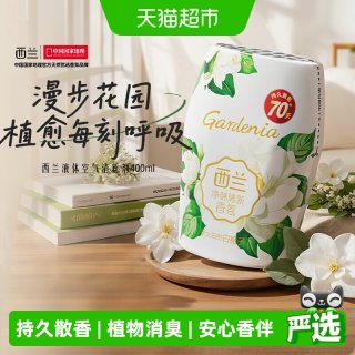 西兰 浴室香氛香薰空气清新剂  栀子香400ml
