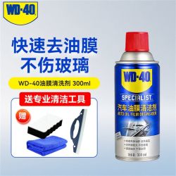 WD-40 去油膜清洁剂 300ml