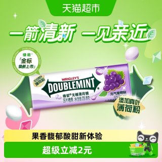 绿箭 0糖薄荷糖果葡萄薄荷味约35粒23.8g*1瓶清新口气