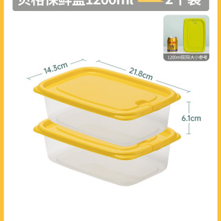 茶花 000001 长方形保鲜盒 1.2L*2个 绿色