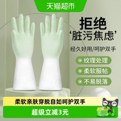 千屿 2双洗碗手套